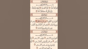 المعوذات بصوت القارئ احمد العجمي #احمد_العجمي #المعوذات #الاخلاص  #الفلق #الناس #قرآن#رقية  #quran