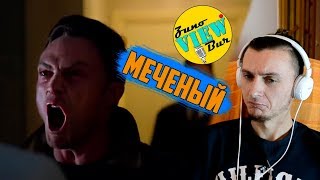 🎬  РЕАКЦИЯ на СОРВИГОЛОВА 3 сезон МЕЧЕНЫЙ трейлер / DAREDEVIL Season 3 Trailer REACTION