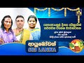 ayubowan sri lanka|eng