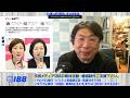 IBBジャーナル（2026.4.21）①デイリー新潮砲またまた炸裂。お前もか「くしぶち万里」　②ダダ上司こと大石あきこ本日も平常運転で支持率ダダ下がりｗ