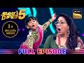Aadhyashree ने अपनी Performance से किया Geeta माँ को Surprise! |Super Dancer Chapter 5| Full Episode