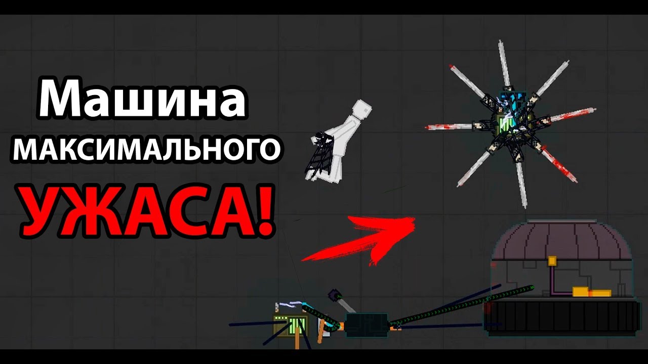 Включи машины страшилки аудио