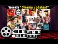 இந்த வாரம் நடந்தது என்ன ! சினிமா  நிகழ்வுகள் | InandOut cinema 