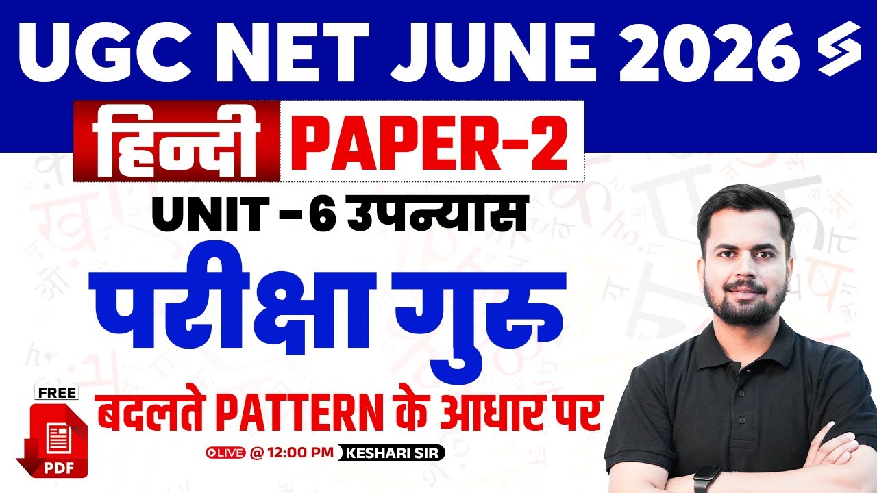 UGC NET June 2026 | UGC NET Hindi Literature Unit 6 | उपन्यास परीक्षा गुरु UGC NET By Keshari Sir