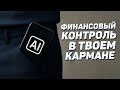 АО «Навигатор»: Как приложения помогают экономить деньги
