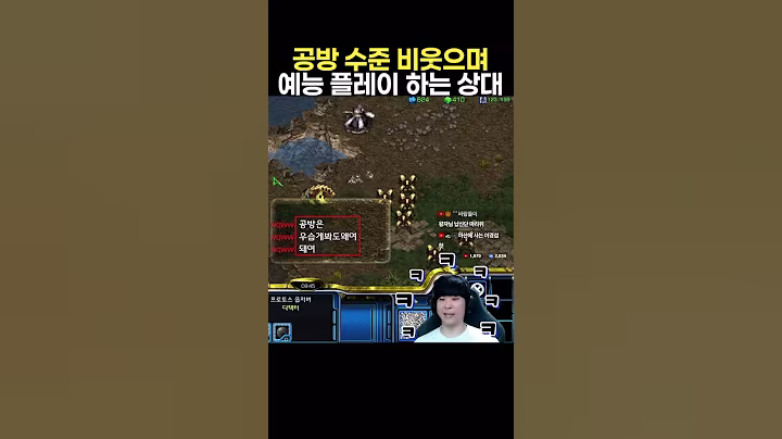 공방 수준 무시하며 예능 플레이 하는 상대