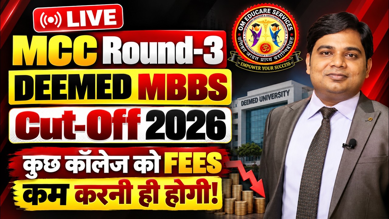 Deemed Round-3 MBBS Cut-Off 🔥 AS EXPECTED: कहीं HIGH तो कहीं LOW Cut-Off🔥 Negotiations?