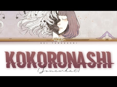 majiko – 心做し (Kokoronashi/ Somewhat) Lyrics [Color Coded_Kan_Rom_Eng]