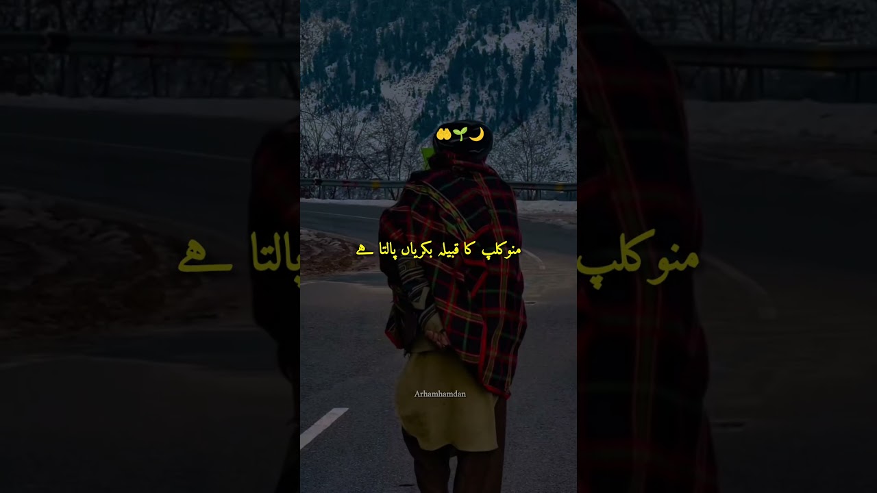 Shab-e-Baraat Special 📿✨