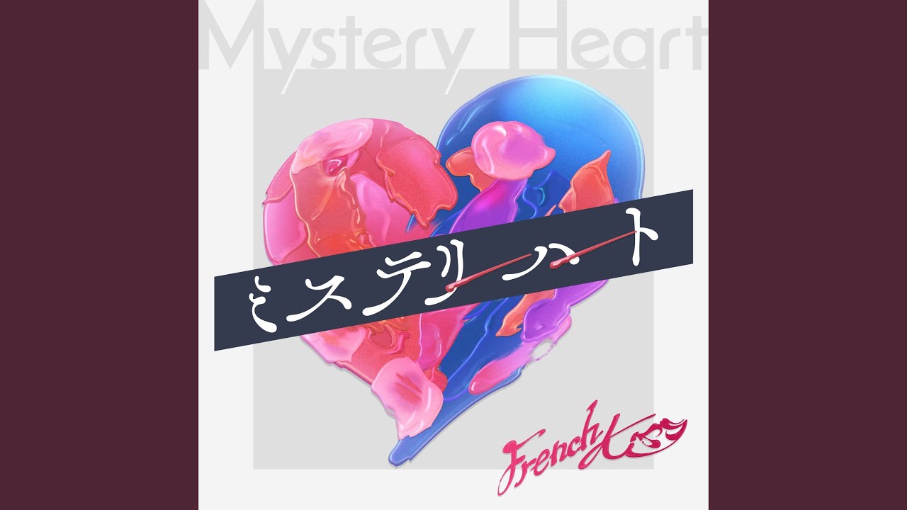 ミステリーハート (GAME Version)