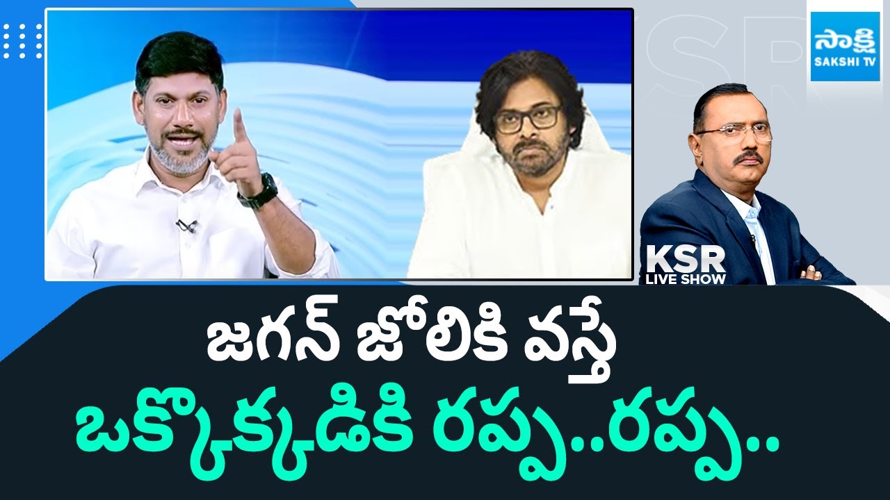 YSRCP Shekar Reddy Comments on Pawan Kalyan | KSR Live Show | @SakshiTV ...