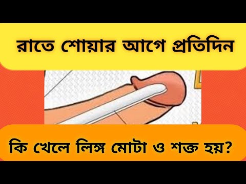 ভিডিও: দাদা লম্বা পা কি বিপজ্জনক?