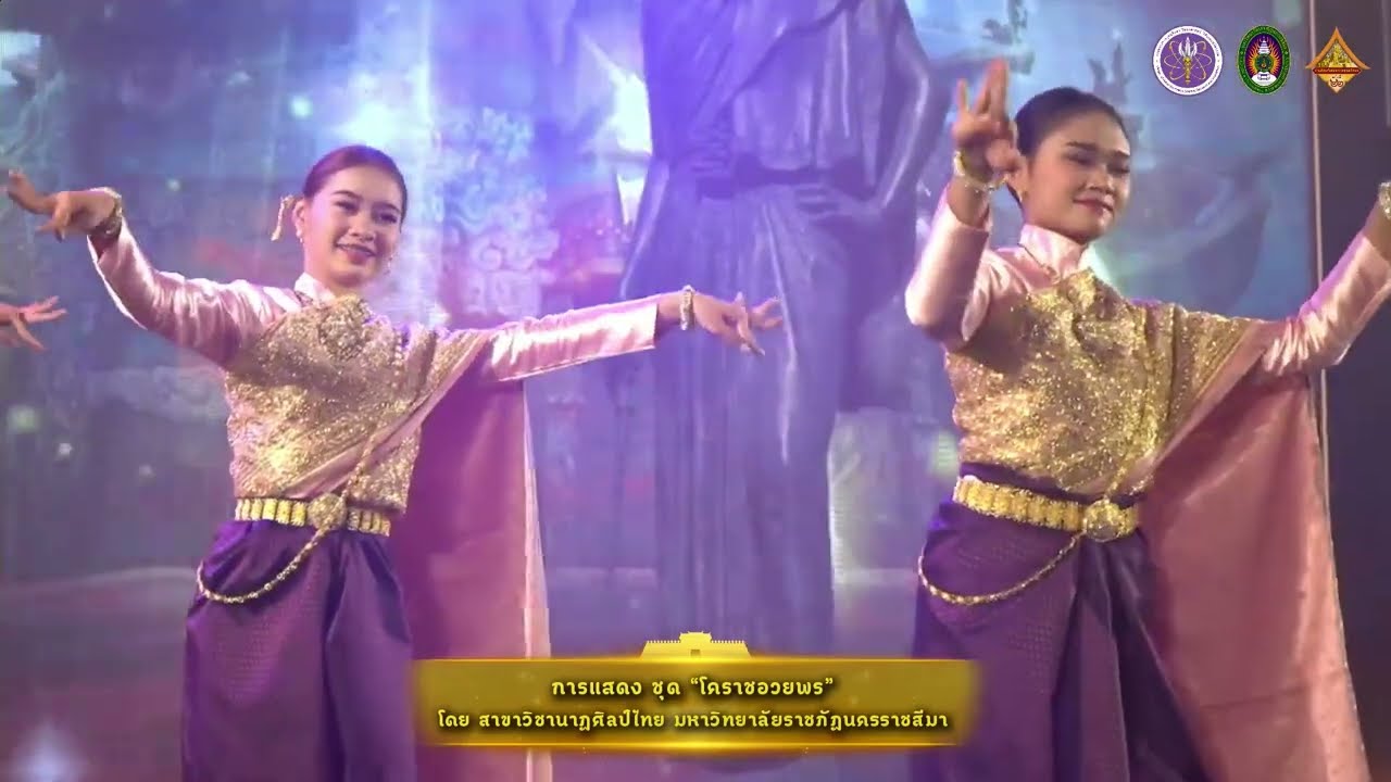 การแสดงโคราชอวยพร มหาวิทยาลัยราชภัฏนครราชสีมา