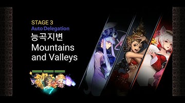 크루세이더퀘스트 도전16 히든 에스텔 다라 여우동 오토/Crusaders Quest EP5 Ch3 Hidden Estelle Dara Yeowodong AutoDelegation