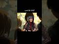 ميمز علي انمي Attack On Titan انمي ميمز ريلز مضحك كوميديا Comedy Anime Attackontitan Shorts ميمز علي انمي Attack On Titan انمي ميمز ريلز مضحك كوميديا Comedy Anime Attackontitan Shorts