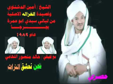 قصيدة الغزالة الاصلية من مولد سيدي ابوعمره عام 1989 بجرجا  خالد منصور التهامي
