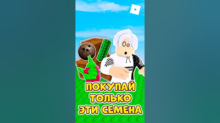 😱 КАКИЕ СЕМЕНА НУЖНО ПОКУПАТЬ В GROW A GARDEN ? #roblox #роблокс #кнобзи #growagarden