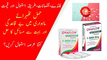 Ovaflow capsule uses, benefits,side effects, dosage and price.|Urdu|(@MJNAUnity).