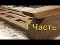 Наконец то! DIY проект который стоит повторить! 1Часть . Сделай сам Хитрости МАСТЕРОВ! Мебель в баню