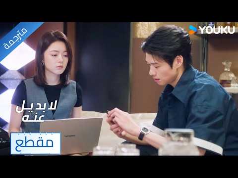 يقضي الرئيس الكثير من الوقت بحجة العمل لكنـه يريد رؤيتها لوقت اطول❤️🔥دراما لا بديل عنه IRREPLACEABL