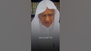 تلاوة من القرآن الكريم بصوت الشيخ أحمد خليل شاهين | سورة الرعد من آية ٣٢ إلى آية ٣٤ | تلاوة جميلة