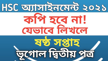 HSC Assignment 2021 6th Week Geography | HSC 2021 Geography Assignment 6th Week | Bhugol 2md Paper