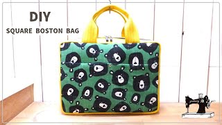 スクエアボストンの作り方 How to make a SQUARE BOSTON BAG
