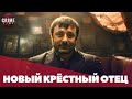 Новый Крёстный отец Новосибирска — Циркач