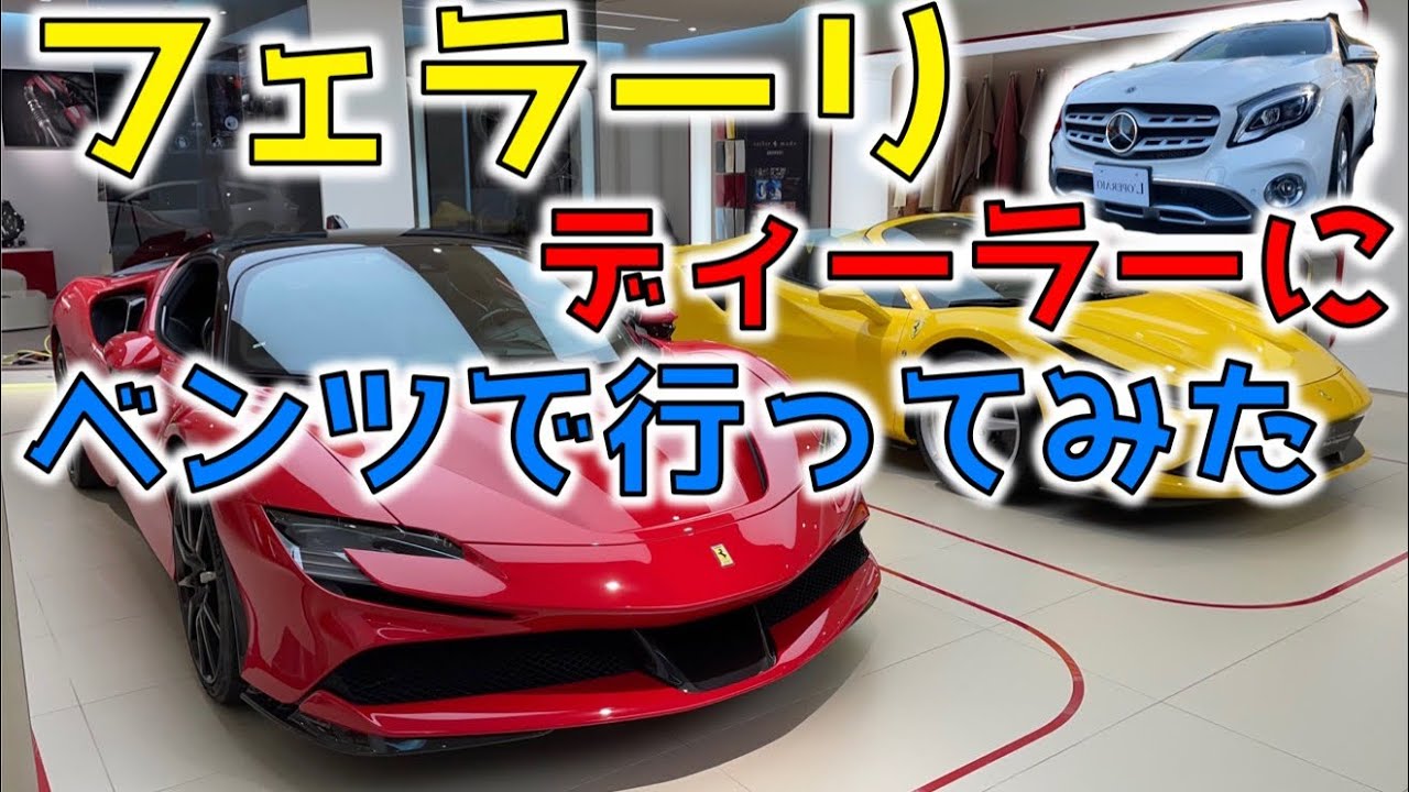 爽快フェラーリ20台 - メルカリ