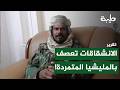 الانشقاقات تضرب صفوف ميليشيا الدعم السريع تقرير