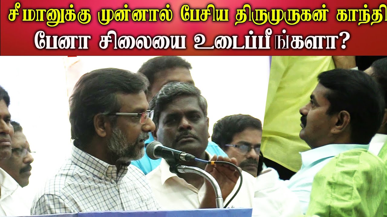 thirumurugan gandhi speech infront of seeman abt karunanidhi pen statue