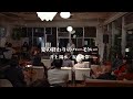 夏の終わりのハーモニー cover【Blue Nostalgia】