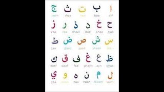 Bismillah  Telugu Arabic   Nurani Kyada  Lession no2 screenshot 1