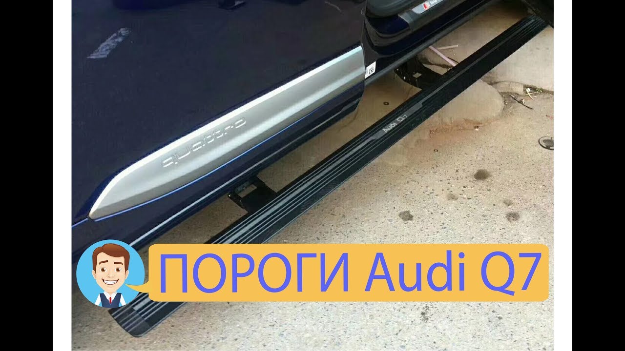 Трапеция дворников ауди q7