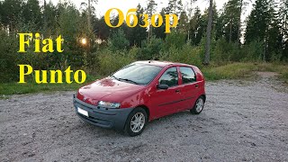 Обзор Fiat Punto - дешевая машина, для города как вариант