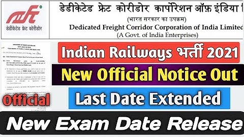 DFCCIL Latest Update || Railway DFCCIL Official Update || DFCCIL New Exam Date || DFCCIL Exam Date