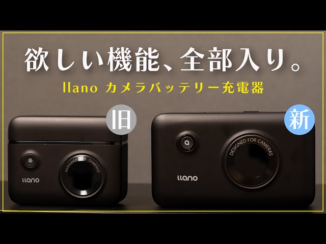 ソニーのカメラバッテリーにベストな充電器見つけました