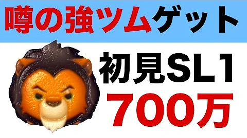 ツムツム スカー