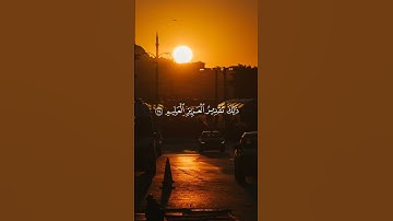 تلاوة طيبة للشيخ عبدالله المطرود $#quran