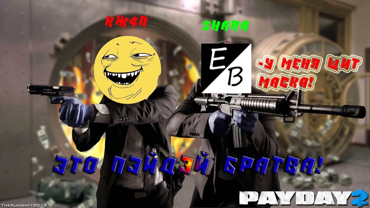 Щит маска!  I Монтаж