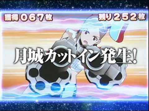 パチスロ 月面兎兵器ミーナ Pv Youtube パチスロ 月面兎兵器ミーナ Pv Youtube