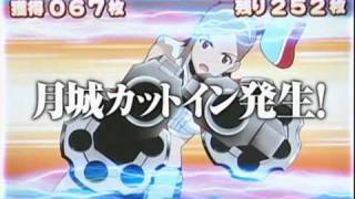 [パチスロ]　月面兎兵器ミーナ　PV