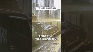 웨딩카에 돈쓰면 호구? 무료 제공해주는 곳