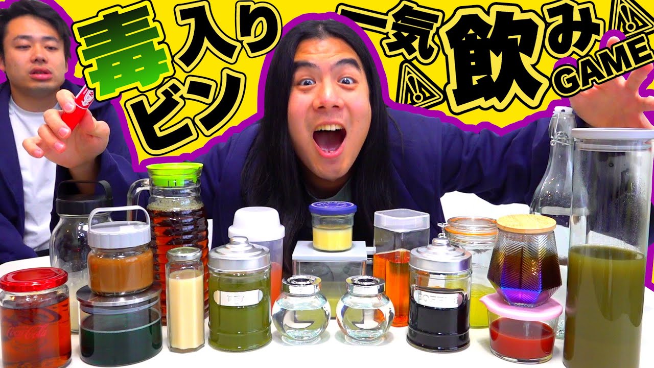 絶対に喧嘩になる恐怖の毒入りビン一気飲みゲームで友情崩壊した【モトキーズ魔法学校】