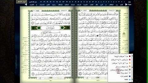 سورة يس للقارئ الشيخ / عبدالرحمن الدلالي
