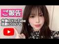 【ご報告】妊娠しました。今後のYouTube活動について。