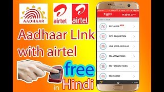 Aadhaar Link with Airtel free