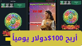 أربح 100$دولار يومياً بطريقة سهلةوالسحب على فودافون كاش  | الربح من الانترنت Puma Win