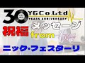 【Y&amp;Co.30years】NICK FESTARI from HybridMix【Celebrate Comment】