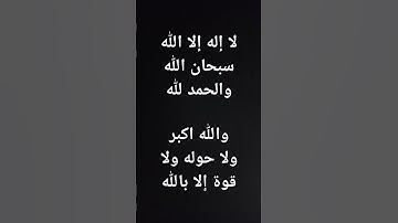 قران الكريم #استغفر_الله #لايك #explore #راحة_نفسية #اكسبلور #القرآن_الكريم